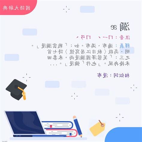 瀰漫 意思